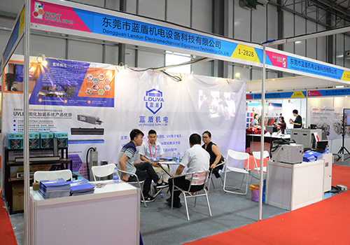 第四届中国（广东）国际印刷技术展。.png