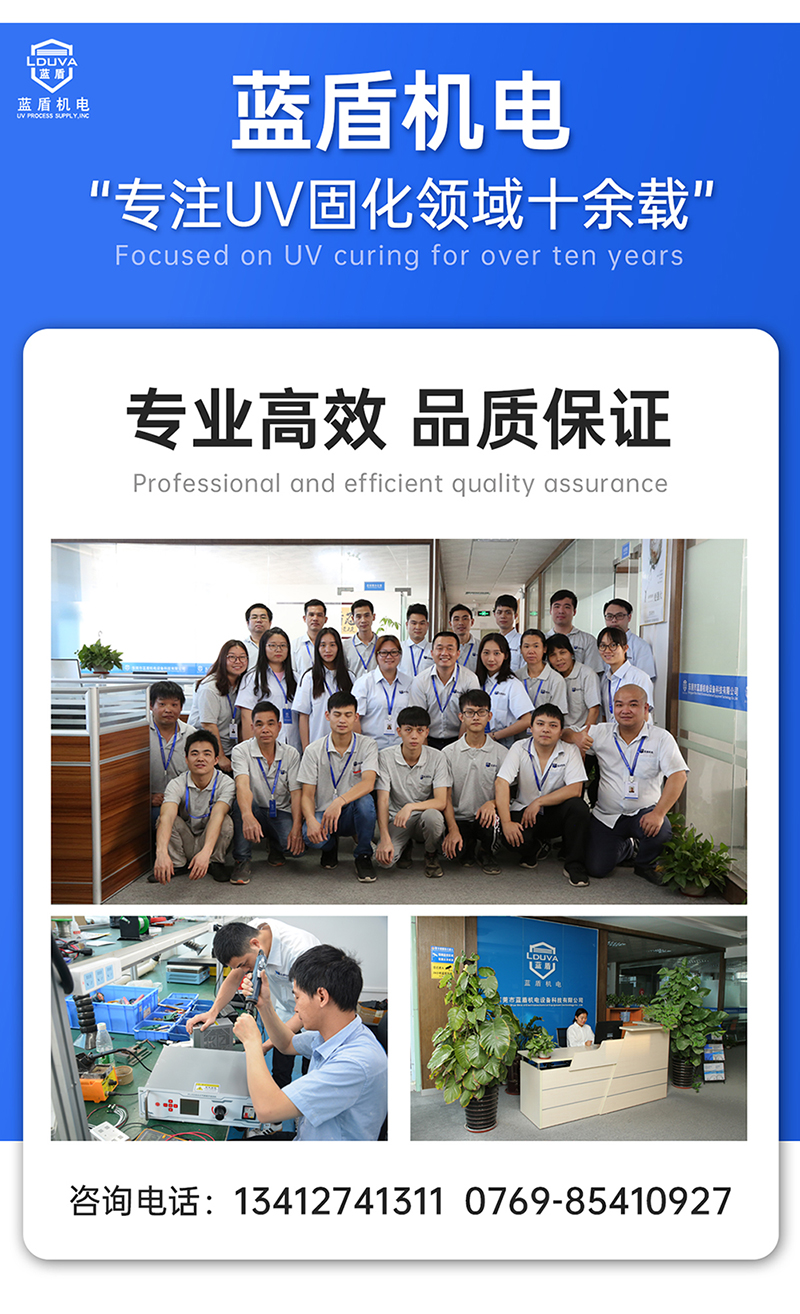 【详情图】800-三腔式UV硅胶箱体改质机LDZ-12P3-320W_09.jpg
