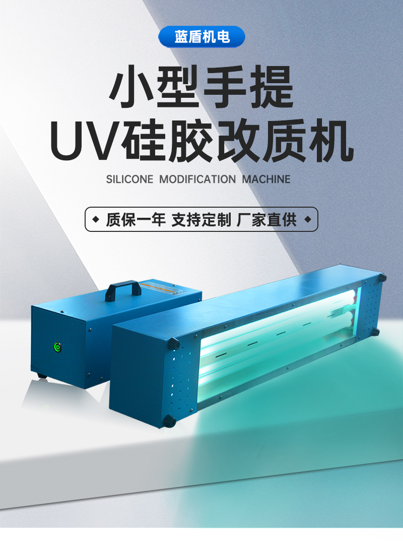 [详情图】蓝色手提UV硅胶改质灯_01.jpg