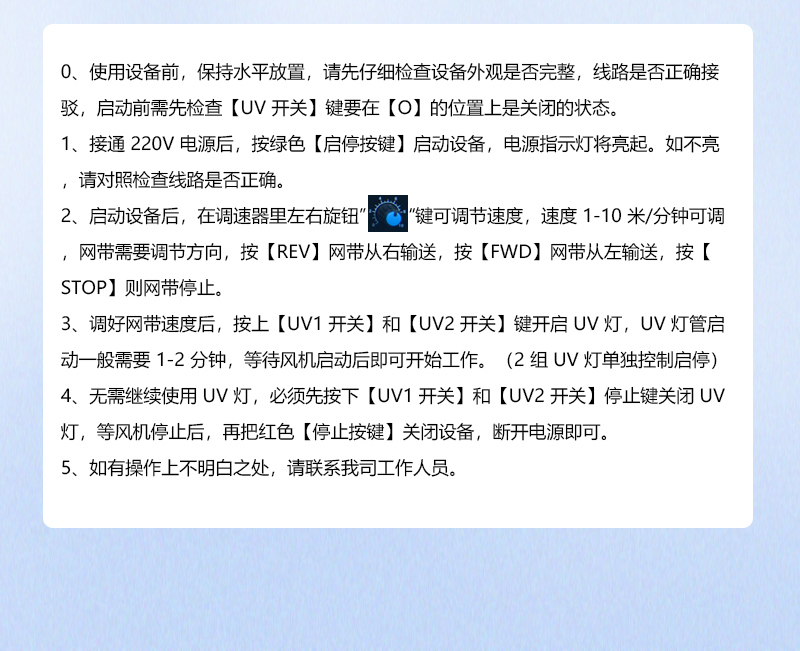 1KW-两组灯-UV-固化机_06.jpg