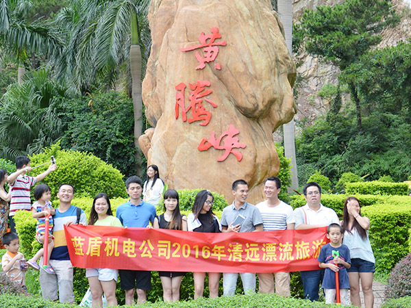 2016清远旅游