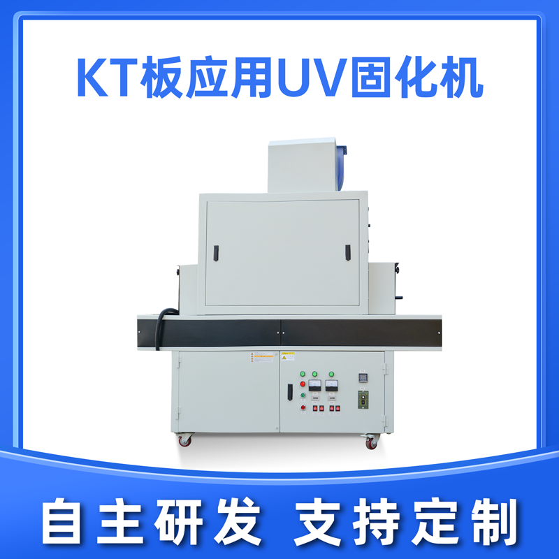 蓝盾UVLED固化机的优点分享