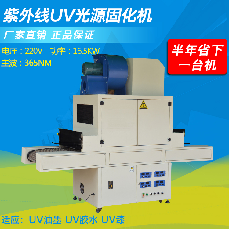 UV固化后表面粘连的原因