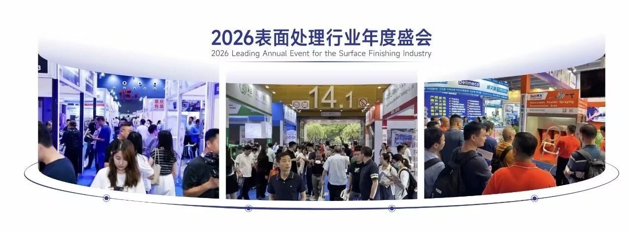 6月10-12日，蓝盾机电邀您共聚广州表面处理展！逛展全攻略请收好